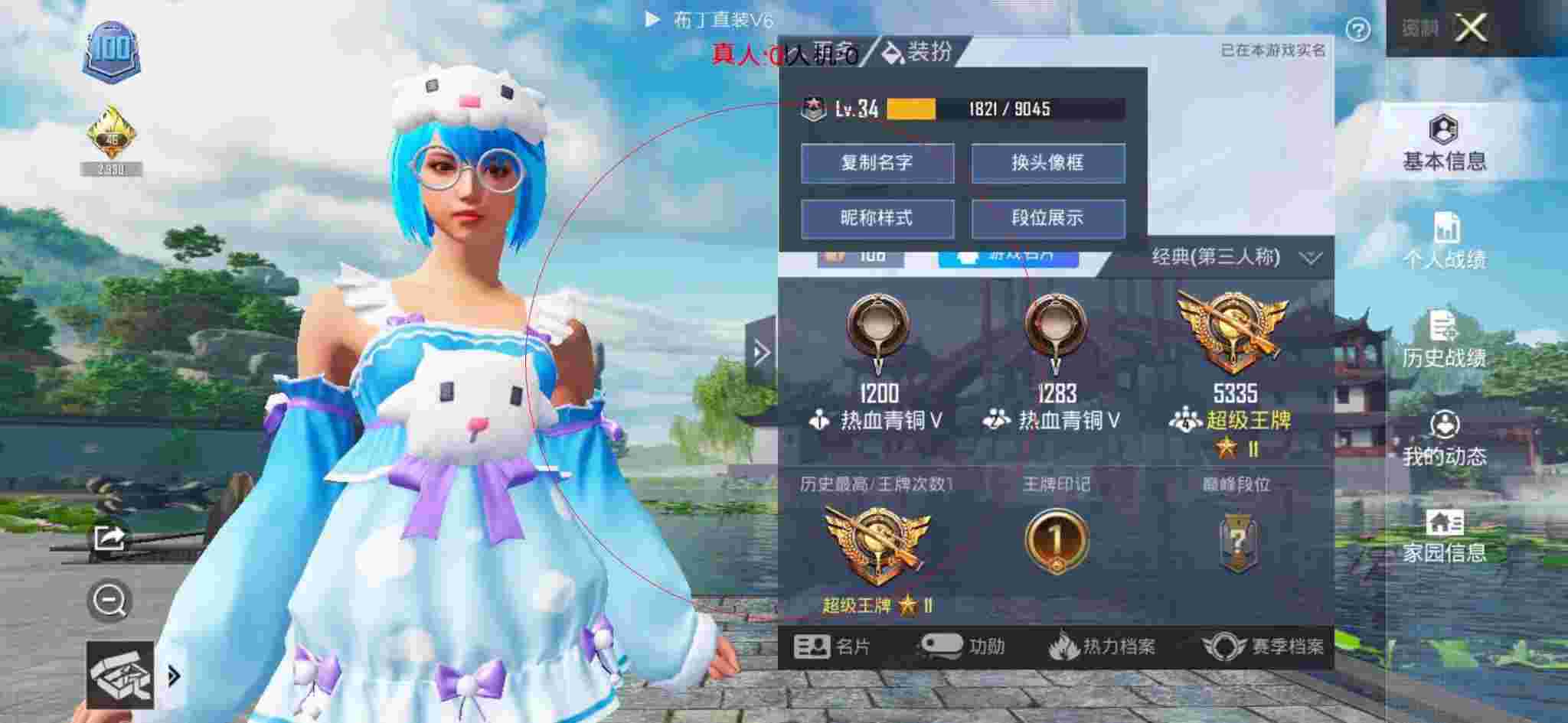 和平精英透视自瞄 - 和平精英群名字怎么取辅助预览图